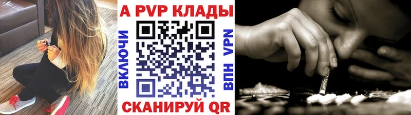 Alpha-PVP СК КРИС  Купить  Заринск 