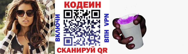 Купить  Заринск  Codein Purple Drank 