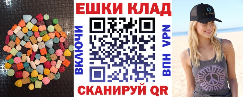 Экстази круглые  Купить закладки  Заринск 