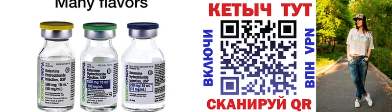 КЕТАМИН VHQ Заринск