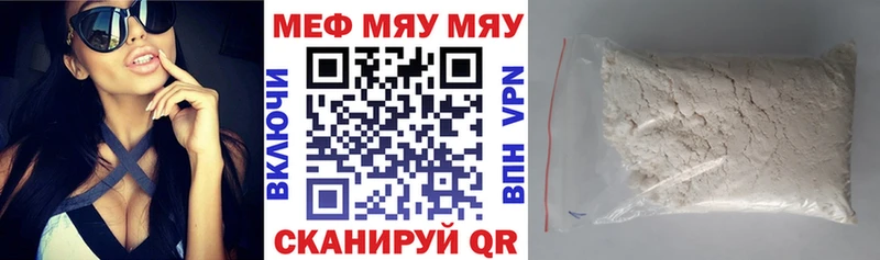 Мефедрон mephedrone  Купить закладки  Заринск 