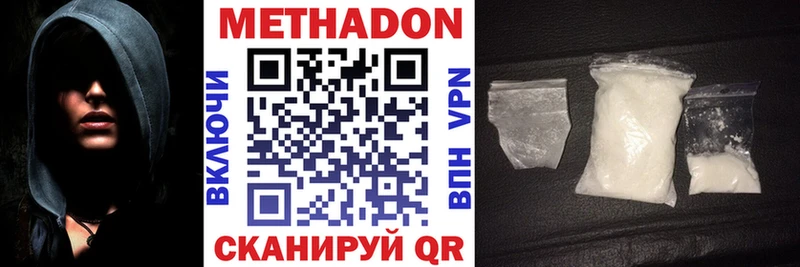 Купить  Заринск  МЕТАДОН VHQ 