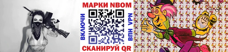 Марки 25I-NBOMe 1,5мг  Купить  Заринск 